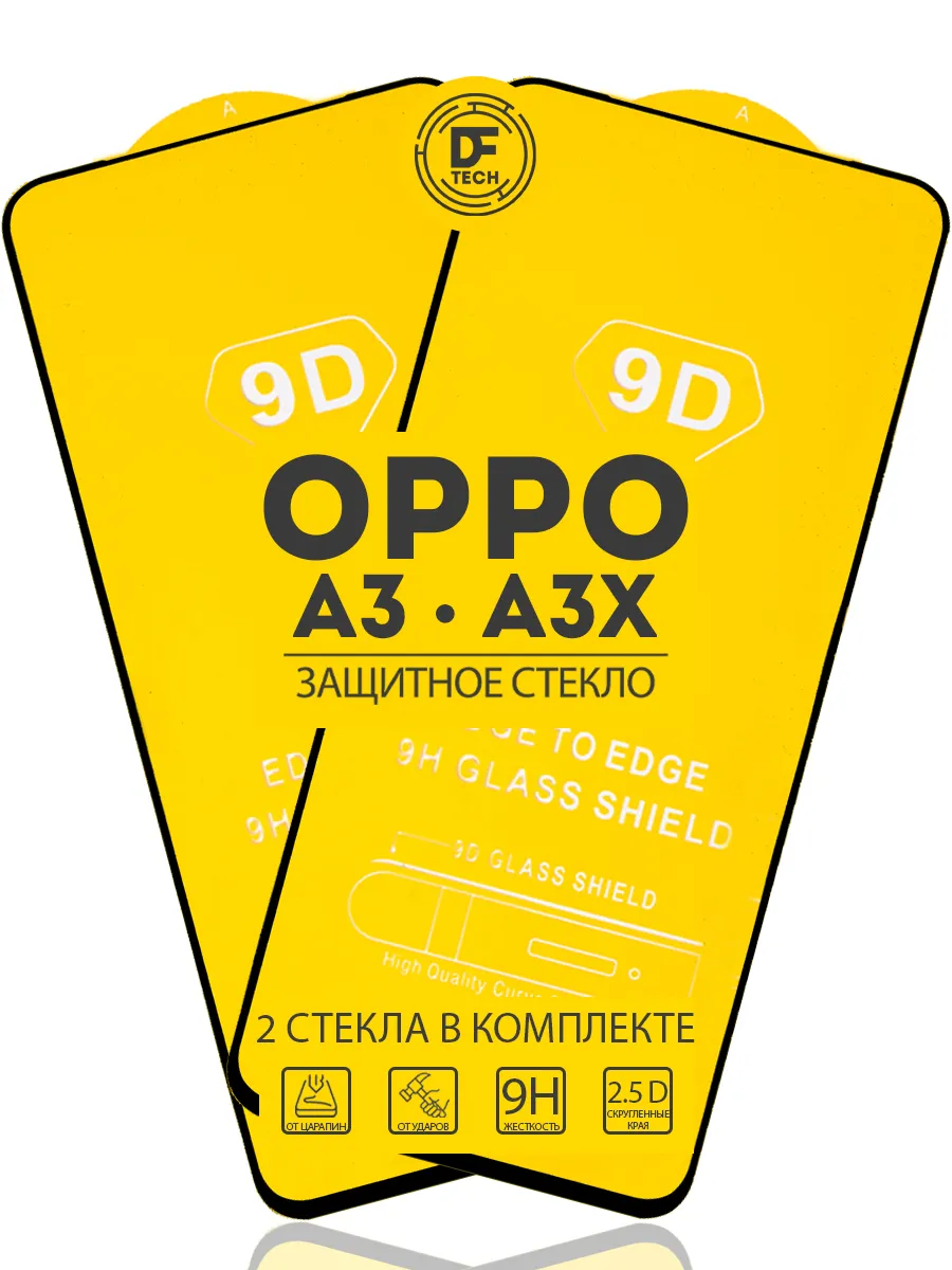 Защитное стекло для OPPO A3 и OPPO A3X