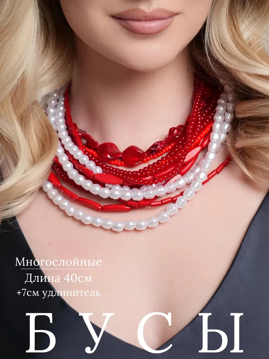 Бусы многоярусные в стиле...