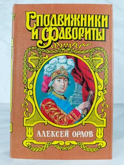 Алексей Орлов