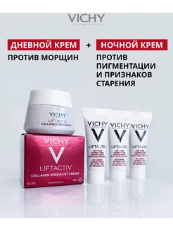 Антивозрастной уход Liftactiv Specialist+крем с ретинолом