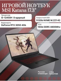 Ноутбук 17.3" MSI Katana GF76 B12UCR-821XRU черный MSI Modern 273244188 купить за 75 529 ₽ в интернет-магазине Wildberries