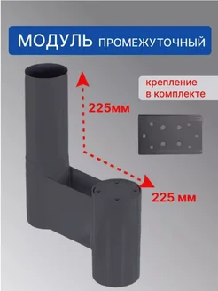 Компонент промежуточный модульной лестницы Престиж