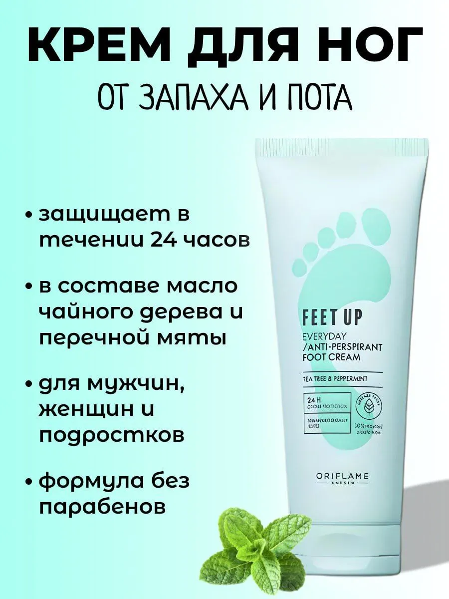 Крем для ног от...