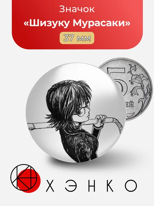 Шизуку Мурасаки из Hunter × Hunter