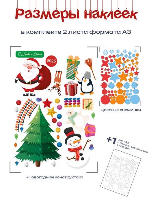 LMS Home новогодние наклейки, зимние стикеры с пожеланиями, коричневый, фото 2