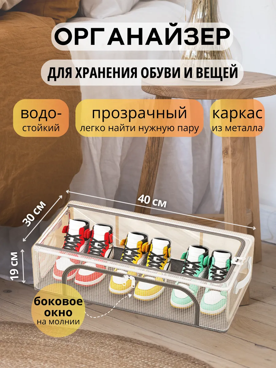 Органайзер для хранения...