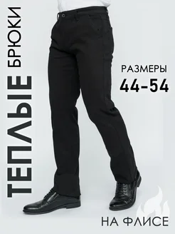 Брюки утеплённые классические прямые Yoratem 273250014 купить за 2 357 ₽ в интернет-магазине Wildberries