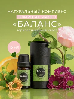 Эфирное масло Balans Баланс Elit Hoff Aroma 273252142 купить за 364 ₽ в интернет-магазине Wildberries