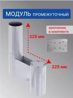 Компонент промежуточный модульной лестницы Престиж