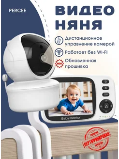 Видеоняня беспроводная с монитором Baby Monitor поворотная