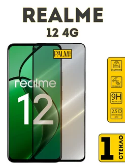 Защитное стекло для REALME 12 4G