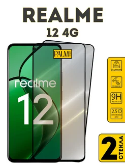 Защитное стекло для REALME 12 4G