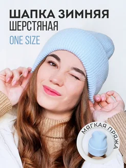 Шапка зимняя вязаная с флисом OMG CLOTHES 273255703 купить за 902 ₽ в интернет-магазине Wildberries