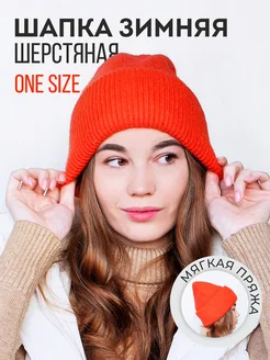 Шапка зимняя вязаная с флисом OMG CLOTHES 273255704 купить за 902 ₽ в интернет-магазине Wildberries