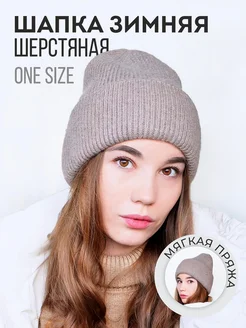 Шапка зимняя вязаная с флисом OMG CLOTHES 273255705 купить за 902 ₽ в интернет-магазине Wildberries