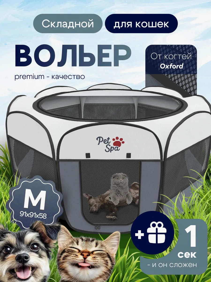 Вольер манеж для собак и...