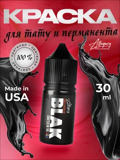 Краска для тату BLAK черная