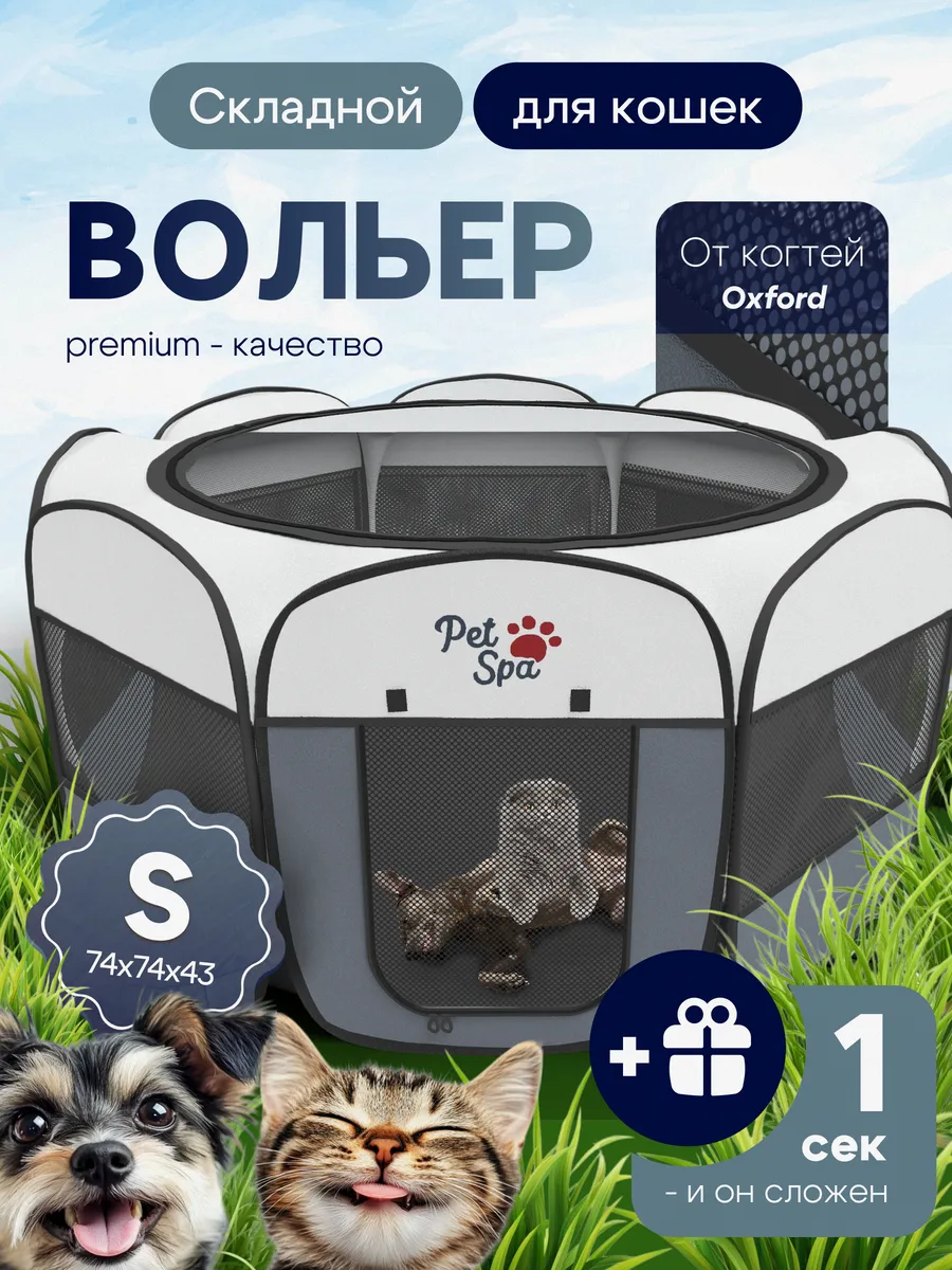 Вольер манеж для собак и...