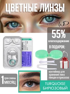 Линзы цветные контактные без диоптрий 0 freshlook 273260641 купить за 243 ₽ в интернет-магазине Wildberries