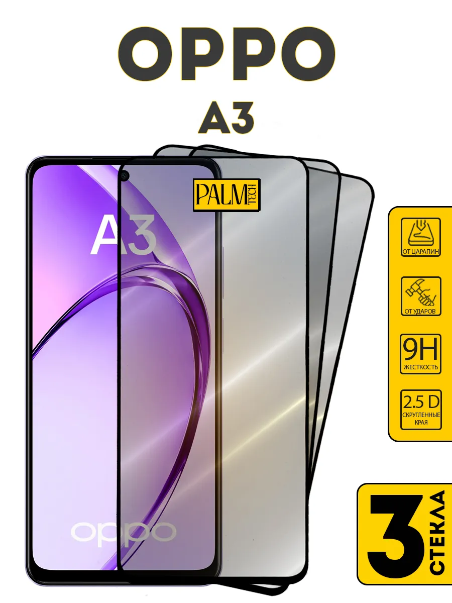 Защитное стекло для OPPO A3