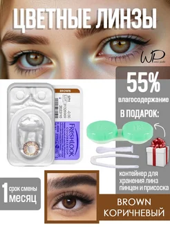 Линзы цветные контактные без диоптрий 0 freshlook 273262947 купить за 243 ₽ в интернет-магазине Wildberries