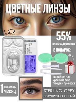 Линзы цветные контактные без диоптрий 0 freshlook 273262953 купить за 243 ₽ в интернет-магазине Wildberries