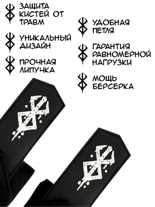 NOOR store Напульсники спортивные аниме берсерк кистевые бинты, черный, фото 4