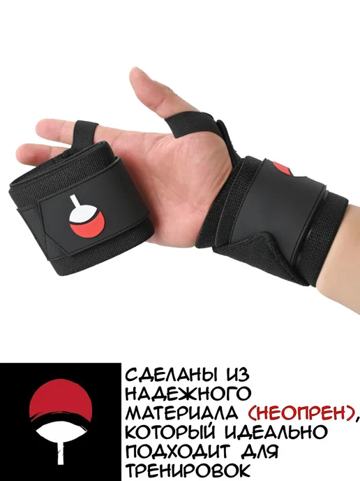NOOR store Напульсники спортивные Аниме Саске Учиха кистевые бинты, черный, фото 2