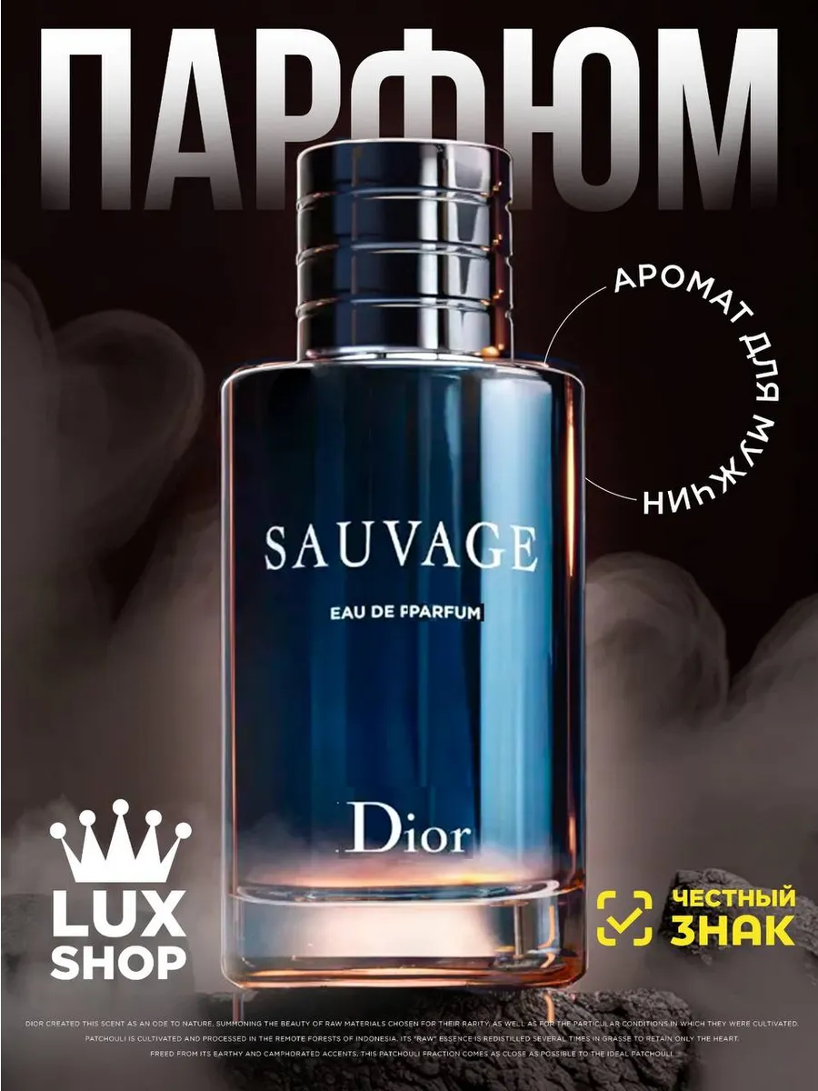 Sauvage dior mens perfume on sale