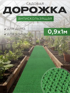 садовая дорожка Руккола 273266347 купить за 722 ₽ в интернет-магазине Wildberries