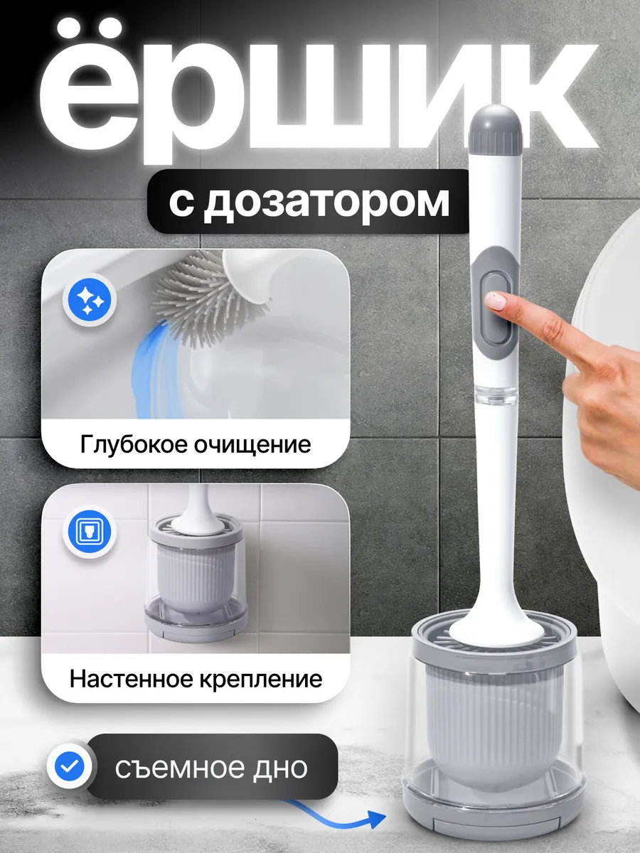 Ершик для унитаза с...