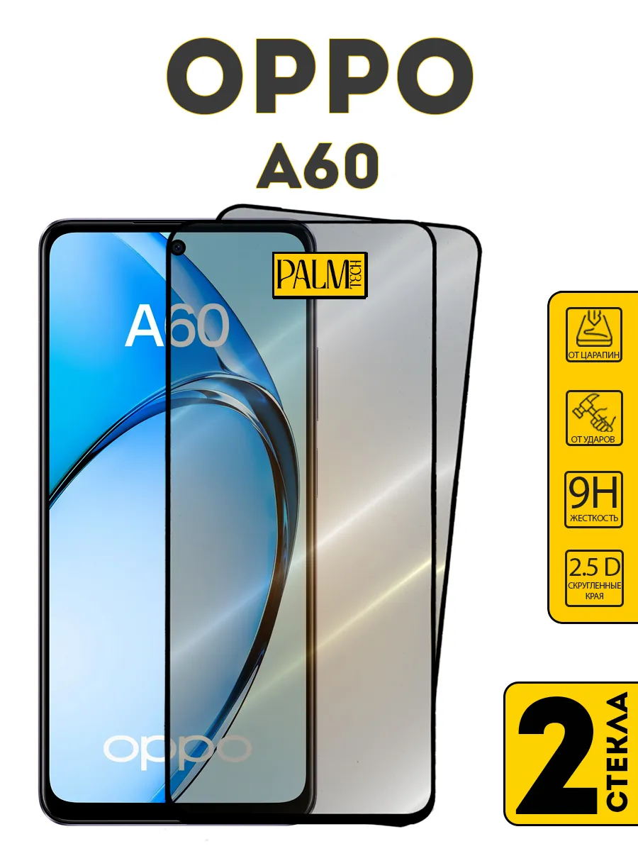 Защитное стекло для OPPO A60
