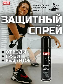 Black edition Waterstop Водоотталкивающий спрей (черна