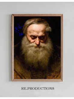 Постер Head of an Old Man with a Grey Beard - Jan Matejko