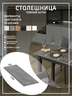 Столешница для стола 110х50 LarinLoft 273283043 купить за 1 432 ₽ в интернет-магазине Wildberries