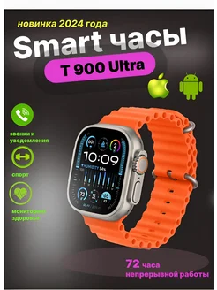 Smart Watch умные часы Ultra