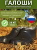 Резиновые галоши для огорода, для сада, для дачи Тап`Ок 273288765 купить за 439 ₽ в интернет‑магазине Wildberries