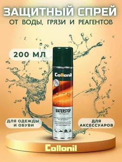 Waterstop Spray Водоотталкивающий спрей на основе ф