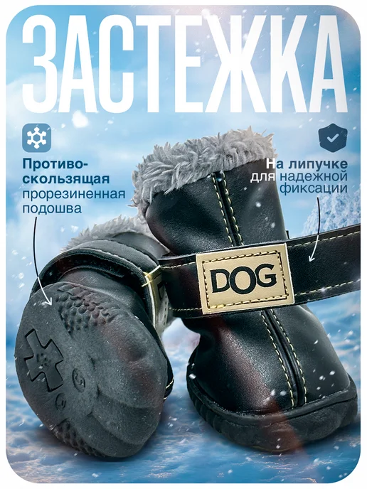 DOGWAY Обувь для собак мелких пород, черный, фото 2