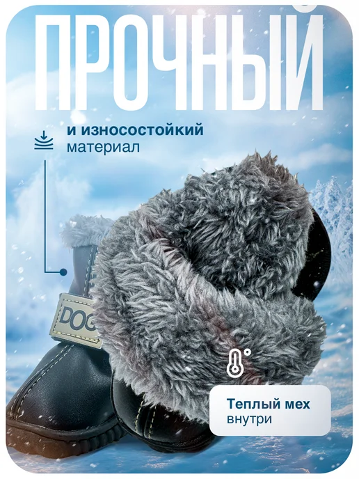 DOGWAY Обувь для собак мелких пород, черный, фото 3