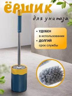 Ершик для туалета AREVELQ 273297609 купить за 468 ₽ в интернет-магазине Wildberries