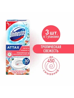 СТИКЕР ДЛЯ УНИТАЗА ТРОПИЧЕСКАЯ СВЕЖЕСТЬ CE 3x10Г 68