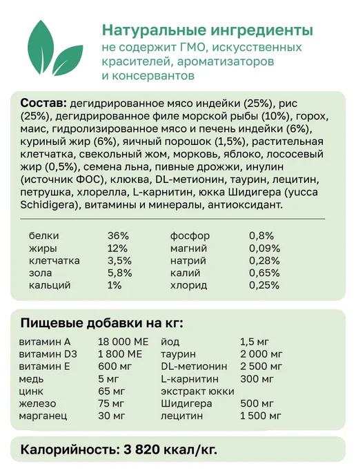 Сухой корм Organix Кошек Sterilised для собак, стерилизованные, индейка, 0,4 кг, фото 7