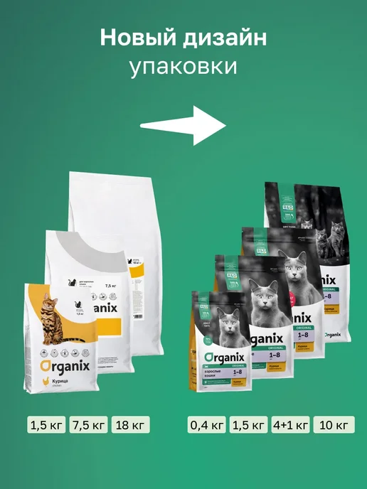 Сухой корм Organix Кошек Фруктами для собак, курица, 0,4 кг, фото 4