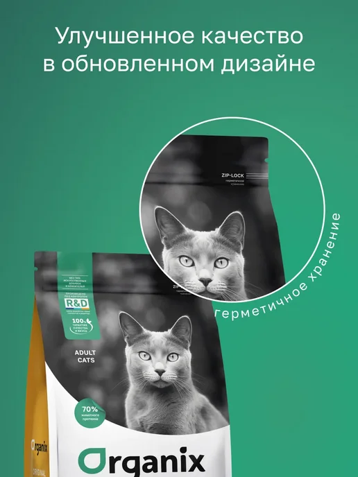 Сухой корм Organix Кошек Фруктами для собак, курица, 0,4 кг, фото 5