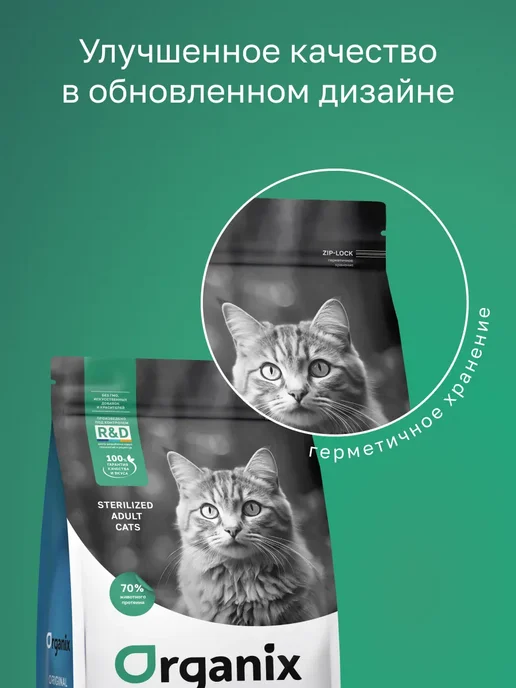 Сухой корм Organix Кошек Sterilised для собак, стерилизованные, кролик, 0,4 кг, фото 4