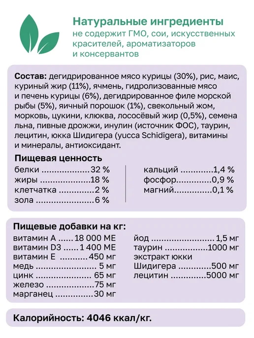 Сухой корм Organix Кошек Фруктами для собак, курица, 1,5 кг, фото 8