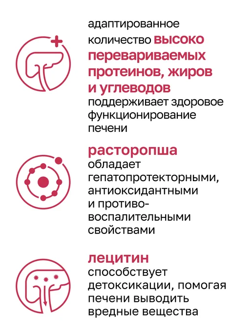 Сухой корм Organix Hepatic Кошек для собак, 0,6 кг, фото 3