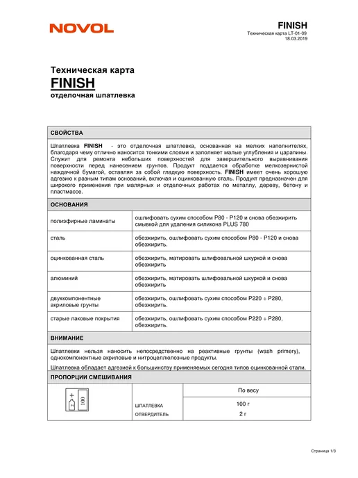 NOVOL Шпатлевка финишная (отделочная) FINISH 0.25кг, 250 г, фото 4
