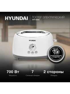 Тостер для хлеба HYT-8003, 700 Вт, 7 степеней обжаривания